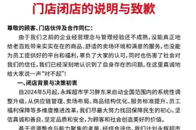 喜良观经济｜永辉宣布“退出”吉黑，“东北胖东来”能否重现奇迹？图片