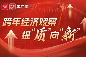 免签扩容丨跨年经济观察图片