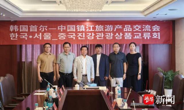 精准对接海外市场！首尔 — 镇江旅游产品交流会量身定制 “镇江体验”