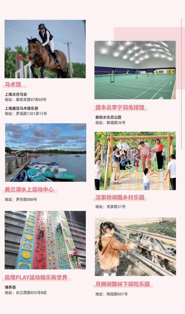 旅超·域见宝山｜在江海交汇处，感受精彩乐章！