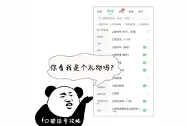 口腔溃疡牙龈肿痛，看牙该挂哪个科？最强挂号指南来了！图片