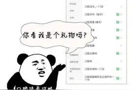 口腔溃疡牙龈肿痛，看牙该挂哪个科？最强挂号指南来了！图片