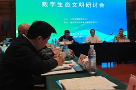 云南省生态环境信息中心参加数字生态文明研讨会图片