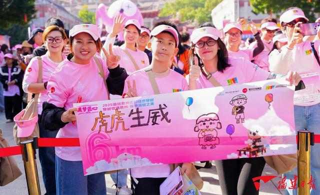 2025海丝泉州古城徒步穿越活动启动