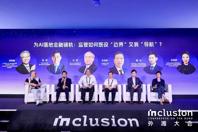 上海交大高金成功主办外滩大会见解论坛 共探AI赋能金融产业落地新路径