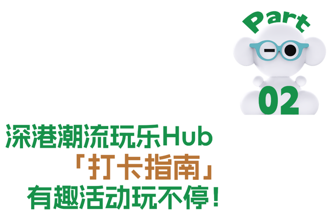 深港新「烟火气商圈」，竟在公司楼下