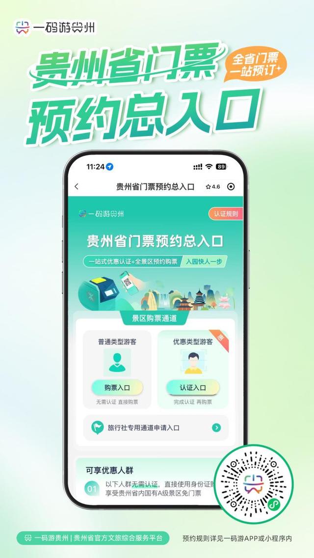 “码”上游贵州丨暑假带孩子去哪里玩？5天解锁贵州宇宙级浪漫与山水人文