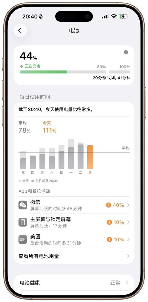iOS 26公测版体验：全新UI设计 当“液态玻璃”照进现实