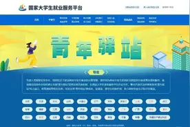 毕业生福利！两部门发文为跨地区求职提供住宿优惠及便利服务图片