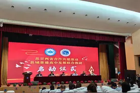 县域普通高中如何“双向奔赴”？苏甘两省云端“联合教研”今日启动图片