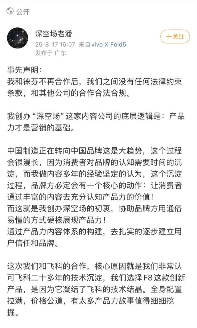 一条测评视频，惹怒了焦虑的徕芬