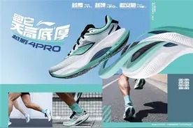 李宁越影4 PRO保护升级 呈现顶级缓震脚感图片