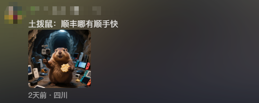 车钥匙被土拨鼠“偷走”，当事人回应：投喂时疏忽大意，花了三个多小时用强力磁铁吸回！