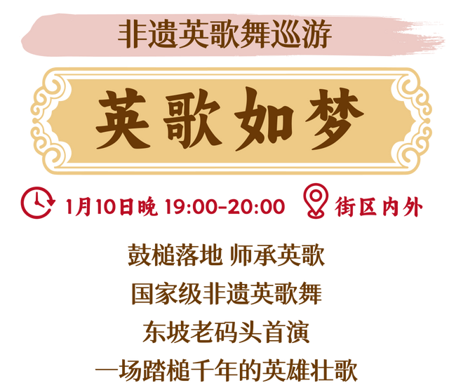 才艺擂台pk、英歌舞...本周末东坡老码头精彩不断