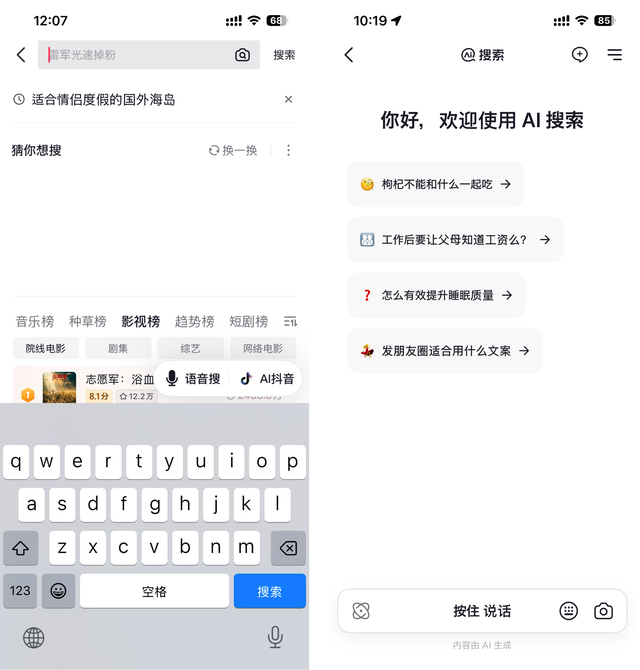 大部分人不知道的 AI 抖音，居然是最「反抖音」的产品
