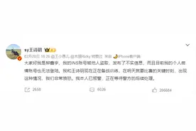 潮评丨柳鑫宇“自曝”事件，彻查清楚公众才能释疑图片
