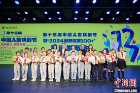 8国33部优秀剧目汇聚第十三届中国儿童戏剧节图片