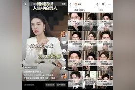 马上评｜教女性“拿捏男人”？这是对两性的双重物化图片