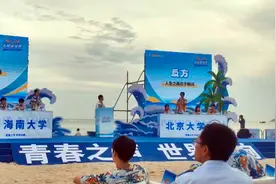 2023华语辩论世界杯名校邀请赛闭幕 北京大学夺冠图片