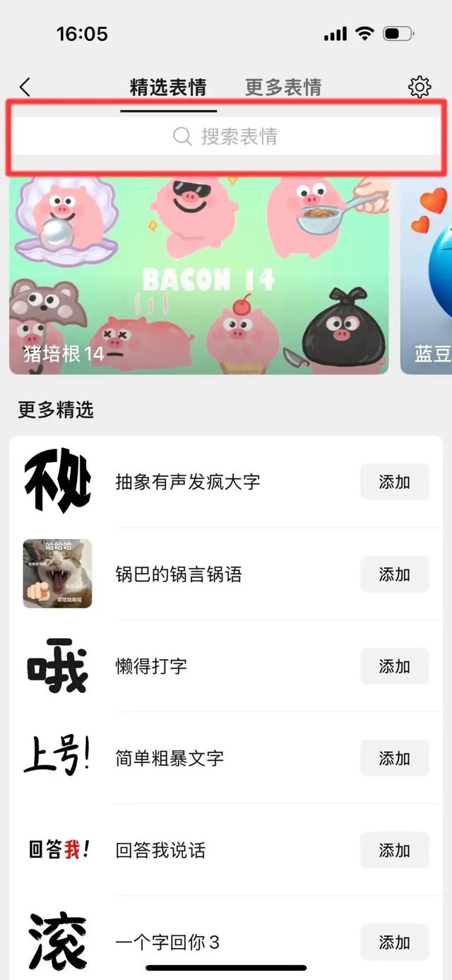 鬼谷子表情包今天正式上线微信啦