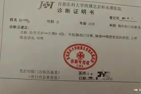 浙江一女生称遭男同学抽走板凳导致骨折，校方回应：双方已和解图片