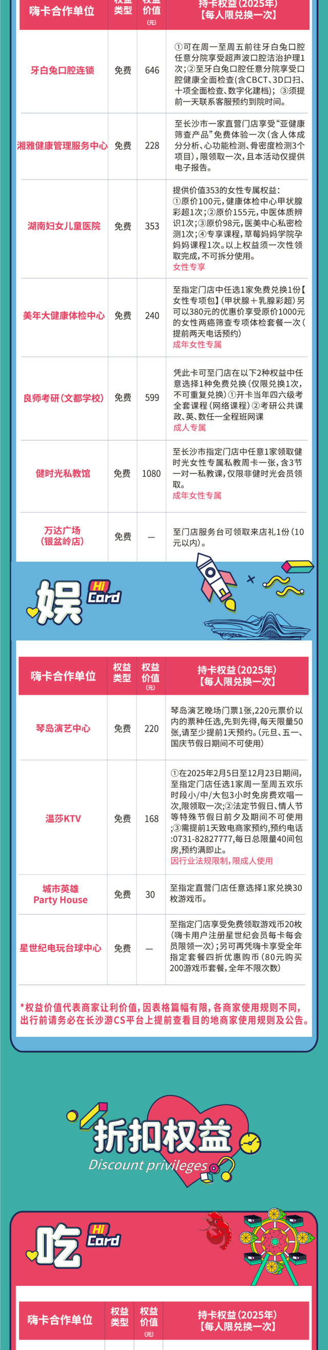 在长沙被硬控48小时  全是因为这个省钱搭子！