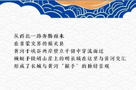 沿着黄河遇见海｜黄河在山西勾勒出哪些形状？图片