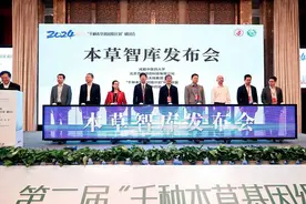 全球首个中药全产业链大模型“本草智库”问世图片