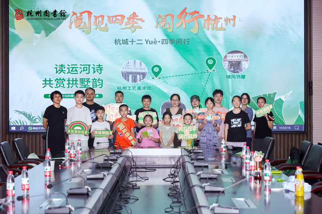 “读运河诗，共赏拱墅韵”夏季研学活动诗意满运河