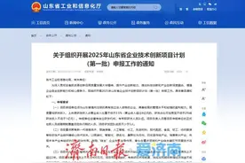 2025年山东省企业技术创新项目计划（第一批）申报开始啦！今年增设“人形机器人”专项图片