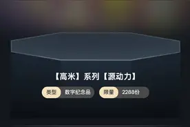 数字藏品又行了？首发38元的数字头像暴涨百倍，但市场观望者居多图片