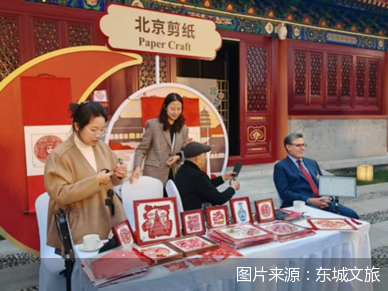 东城文旅集团圆满完成2025年北京市驻华使节招待会非遗体验组织工作