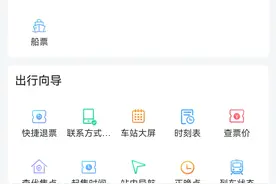宠物猫狗可坐高铁了！铁路12306推出“宠物托运”功能图片