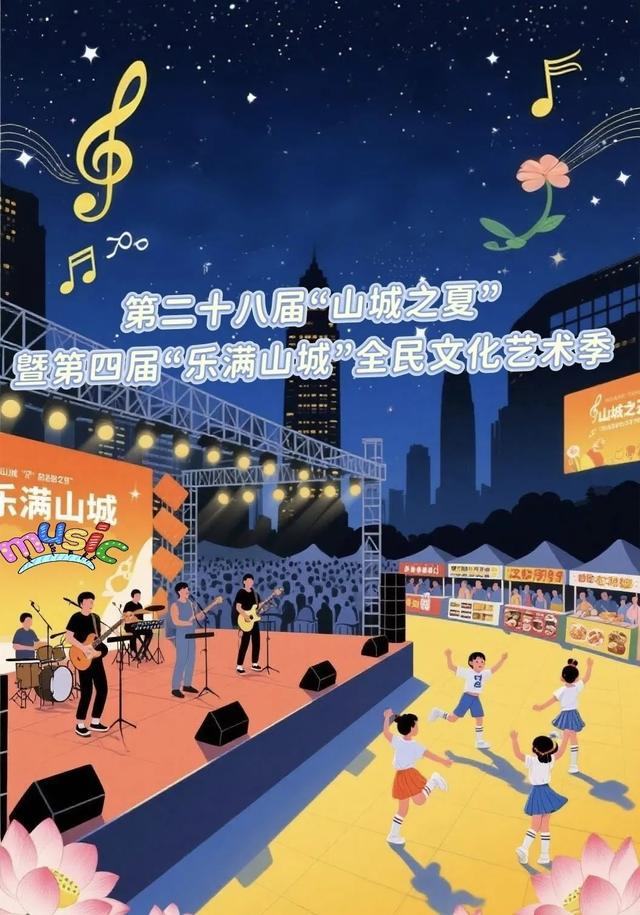 日照精彩文旅活动早知道（8月18日-24日）