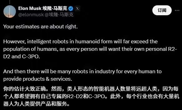 马斯克预言：未来人形机器人数量将远超人类人口，每个行业都将被机器人服务覆盖【附人形机器人行业市场分析】