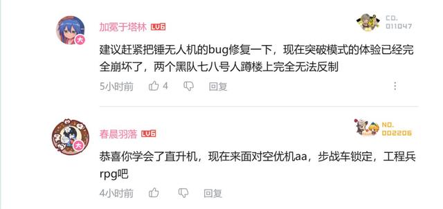 制霸天际！《战地6》官方安利如何驾驶直升机