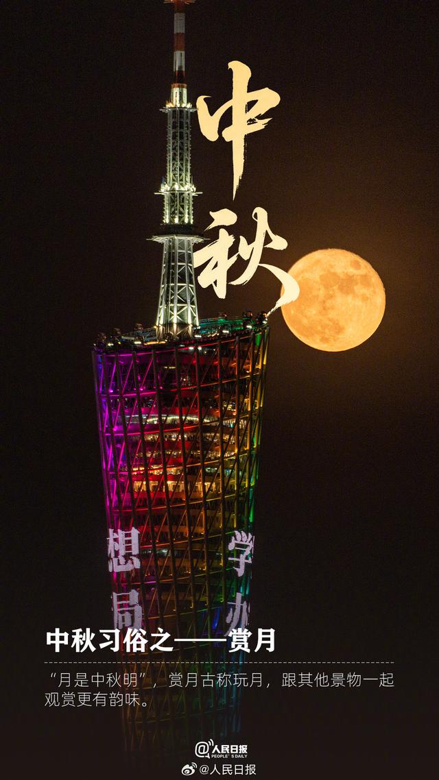 中秋有哪些传统文化习俗