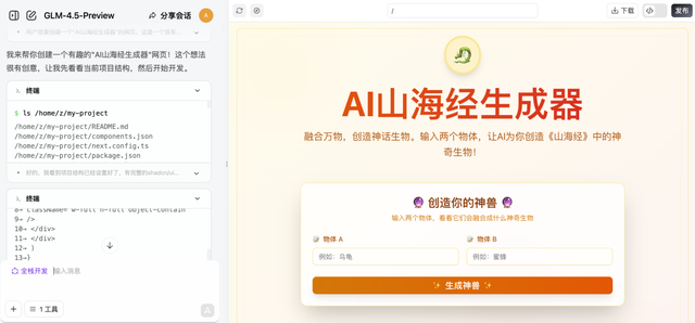 智谱上线的Z.ai被网友玩出花了，有人用它复刻了一个B站