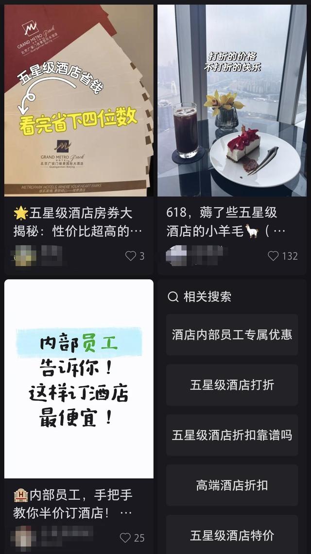 19元一晚的老牌五星级酒店，羊毛党新思路