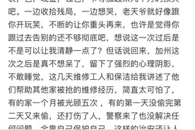 女演员自曝美国家中被偷空！损失几千万元图片