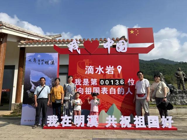 非遗民俗+乡村打卡！国庆假期三明“景”上添花