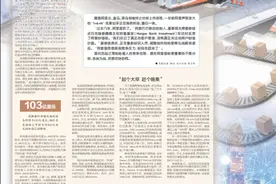 马云，刷屏！图片