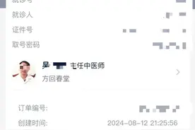 杭州一从医十余载中医进行针灸治疗时涉嫌猥亵女患者，警方已立案侦查！图片