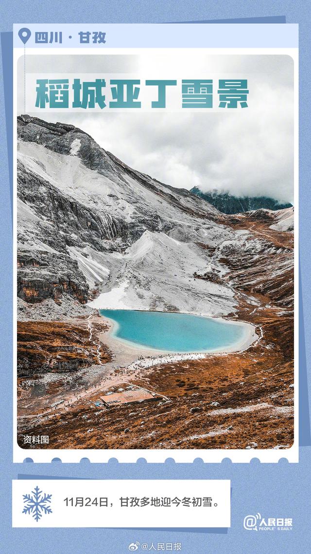 总要去看看今年的冰天雪地吧！你最想去哪儿？→