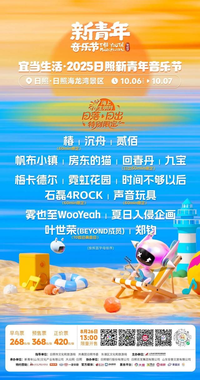 东港欢迎您！一起嗨起来！