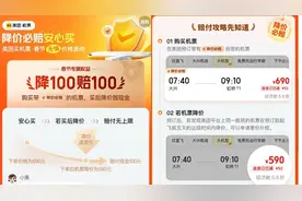 北京、深圳、上海、成都春运机票预订位列排名前十的目的地城市图片