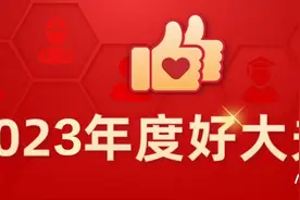 “2023年度好大夫榜”发布 广东45名医生上榜图片