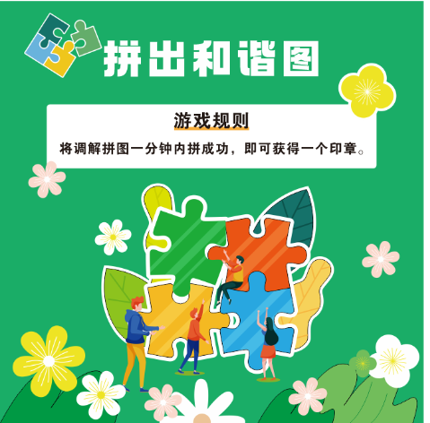 【活动预告】不止普法！这场活动能闯关、看表演，周日等你来打卡！