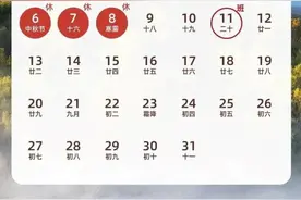 放假通知！图片