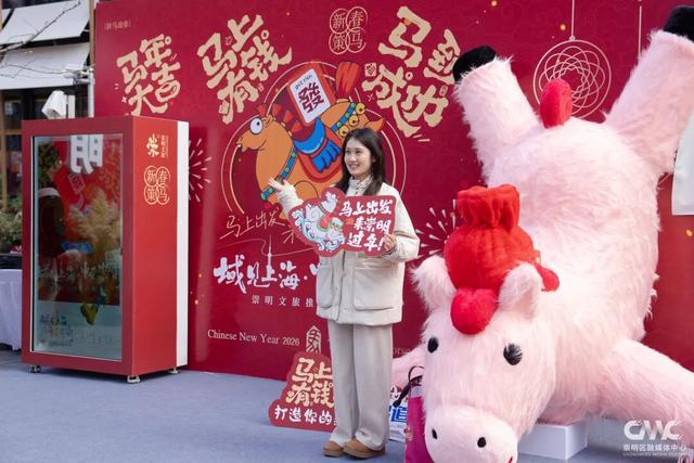 崇明文旅推介嘉年华亮相浦东前滩，诚邀市民来崇过年！